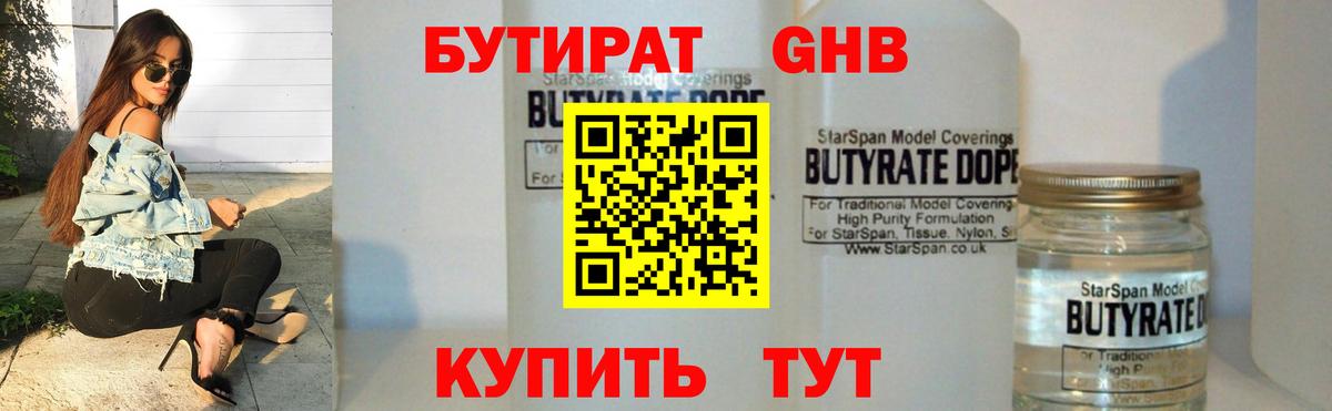 Лосино-Петровский  БУТИРАТ буратино  Вход с VPN 