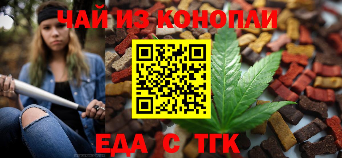 Лосино-Петровский  Cannafood конопля  Вход с VPN 