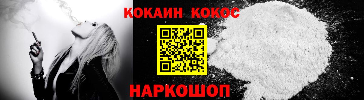 КОКАИН Боливия  Вход с VPN  Лосино-Петровский 