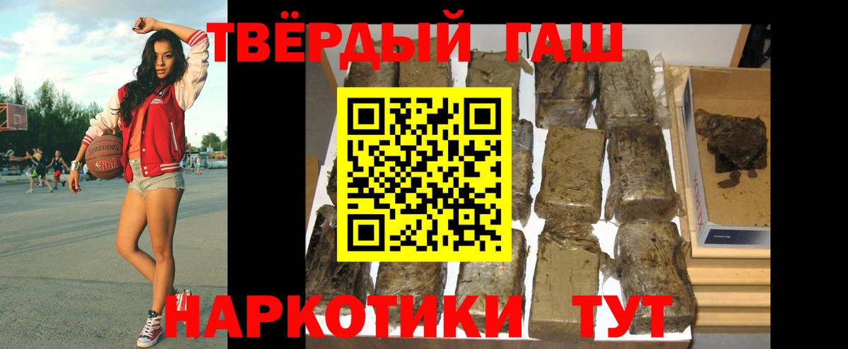ГАШИШ  Вход с VPN  Лосино-Петровский  Гашиш гашик  ГАШИШ гашик 