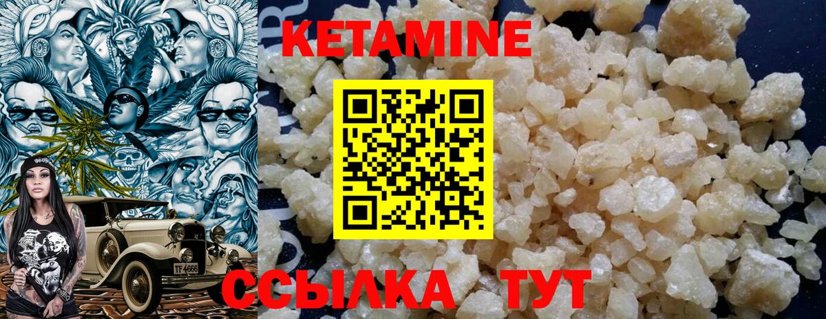 Лосино-Петровский  КЕТАМИН VHQ  Вход с VPN 
