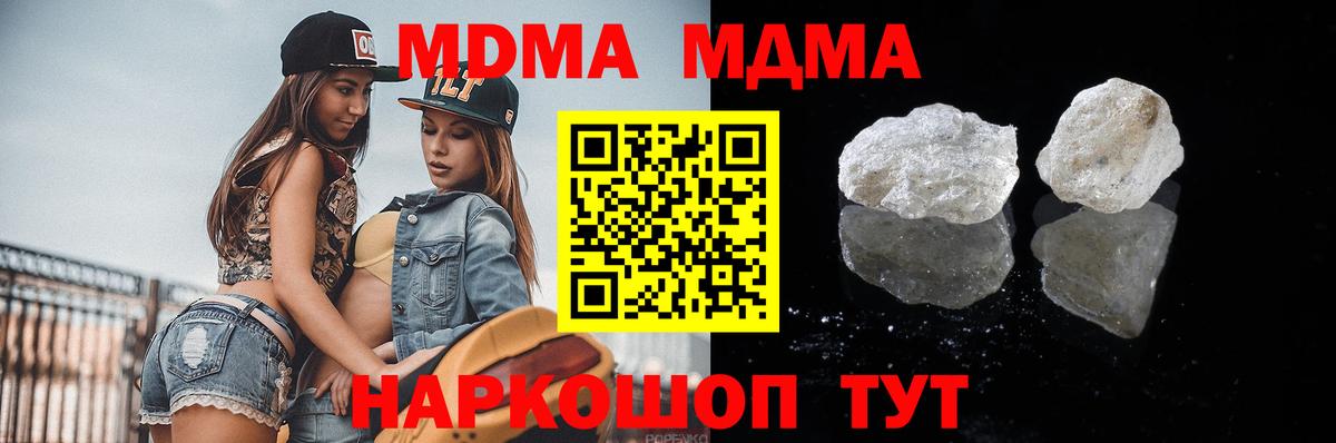 Лосино-Петровский  MDMA кристаллы  MDMA VHQ  Вход с VPN 