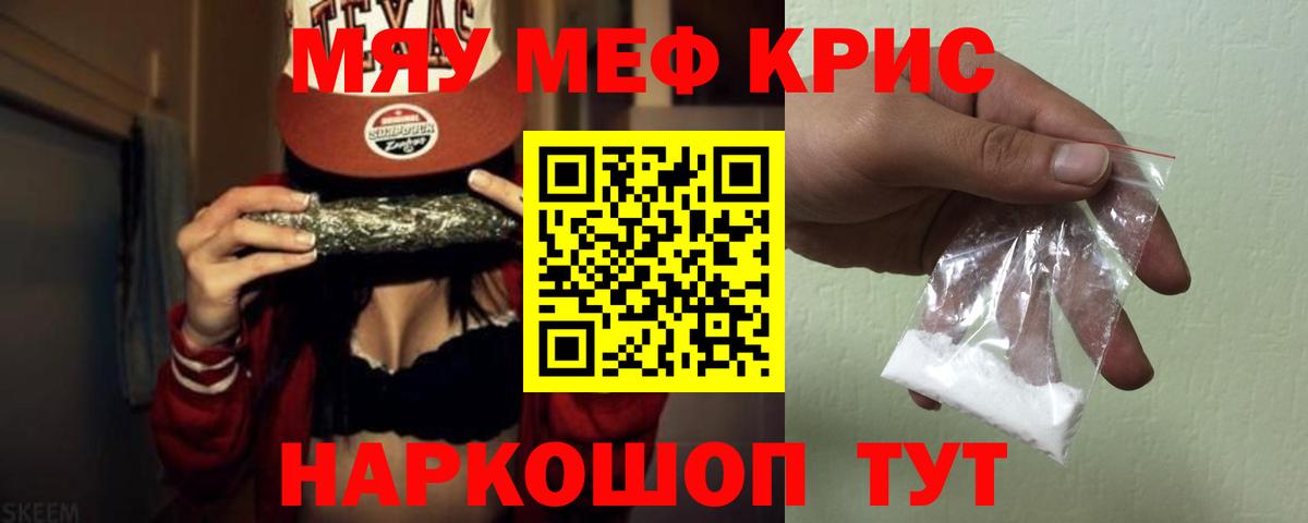закладки  МЯУ-МЯУ  Меф  Лосино-Петровский  Меф VHQ  Вход с VPN  Меф мука 