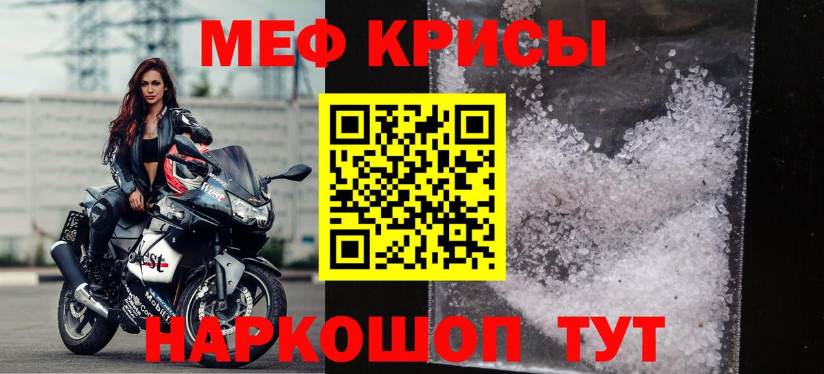 Меф мяу мяу кристаллы Лосино-Петровский