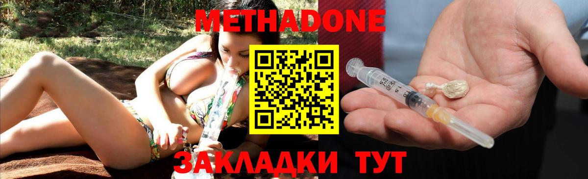 МЕТАДОН мёд  Вход с VPN  MEGA рабочий сайт  Лосино-Петровский 