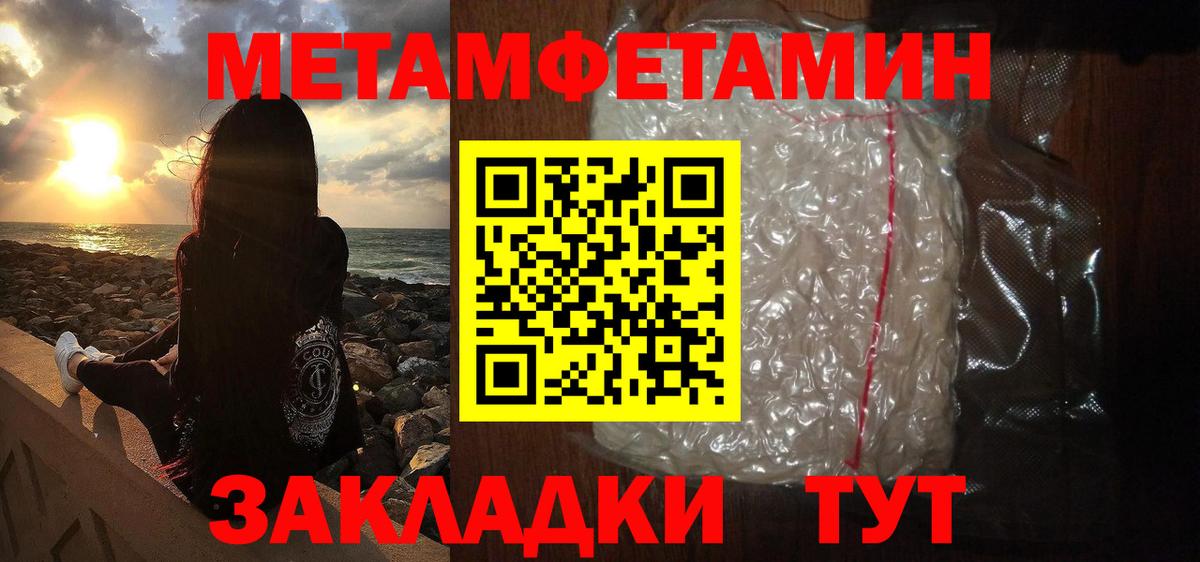 МЕТАМФЕТАМИН  Вход с VPN  Лосино-Петровский  Первитин мет 