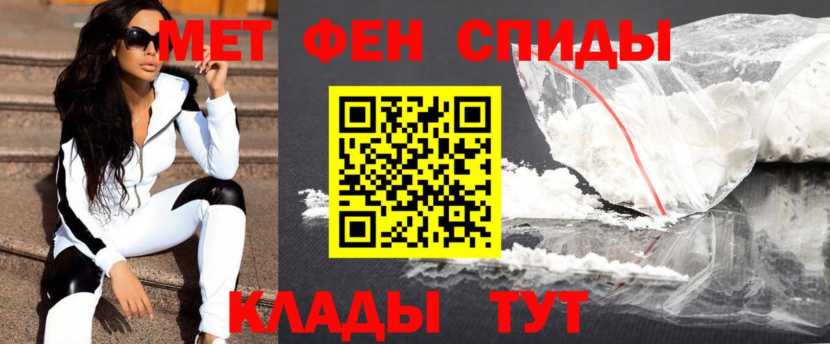 Первитин Methamphetamine Лосино-Петровский
