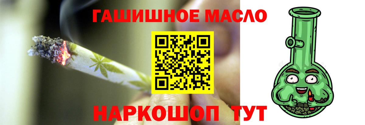 Лосино-Петровский  hydra как зайти  Вход с VPN  Дистиллят ТГК THC oil 